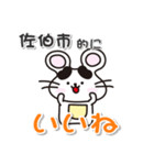 ネズミのねずっち！ 大分県佐伯市！（個別スタンプ：3）