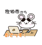ネズミのねずっち！ 大分県佐伯市！（個別スタンプ：4）