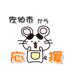 ネズミのねずっち！ 大分県佐伯市！（個別スタンプ：8）