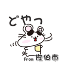 ネズミのねずっち！ 大分県佐伯市！（個別スタンプ：11）