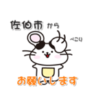 ネズミのねずっち！ 大分県佐伯市！（個別スタンプ：19）