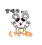 ネズミのねずっち！ 宮崎県宮崎市！（個別スタンプ：3）