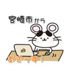 ネズミのねずっち！ 宮崎県宮崎市！（個別スタンプ：4）