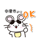 ネズミのねずっち！ 大分県中津市！（個別スタンプ：1）