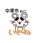 ネズミのねずっち！ 大分県中津市！（個別スタンプ：3）
