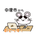 ネズミのねずっち！ 大分県中津市！（個別スタンプ：4）