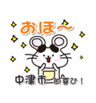 ネズミのねずっち！ 大分県中津市！（個別スタンプ：6）