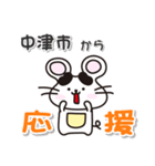 ネズミのねずっち！ 大分県中津市！（個別スタンプ：8）