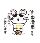 ネズミのねずっち！ 大分県中津市！（個別スタンプ：12）