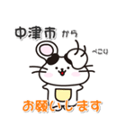 ネズミのねずっち！ 大分県中津市！（個別スタンプ：19）