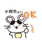 ネズミのねずっち！ 佐賀県小城市！（個別スタンプ：1）