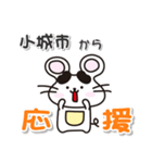 ネズミのねずっち！ 佐賀県小城市！（個別スタンプ：8）