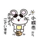 ネズミのねずっち！ 佐賀県小城市！（個別スタンプ：12）