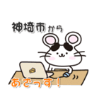 ネズミのねずっち！ 佐賀県神埼市！（個別スタンプ：4）