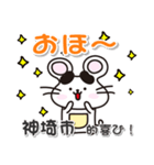 ネズミのねずっち！ 佐賀県神埼市！（個別スタンプ：6）