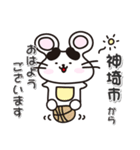 ネズミのねずっち！ 佐賀県神埼市！（個別スタンプ：12）