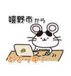 ネズミのねずっち！ 佐賀県嬉野市！（個別スタンプ：4）