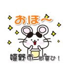 ネズミのねずっち！ 佐賀県嬉野市！（個別スタンプ：6）