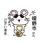 ネズミのねずっち！ 佐賀県嬉野市！（個別スタンプ：12）