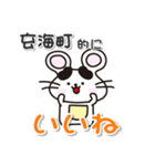 ネズミのねずっち！ 佐賀県玄海町！（個別スタンプ：3）