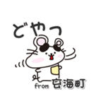 ネズミのねずっち！ 佐賀県玄海町！（個別スタンプ：11）