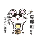 ネズミのねずっち！ 佐賀県玄海町！（個別スタンプ：12）