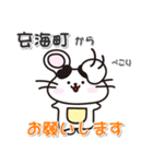ネズミのねずっち！ 佐賀県玄海町！（個別スタンプ：19）