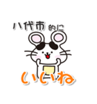 ネズミのねずっち！ 熊本県八代市！（個別スタンプ：3）