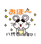 ネズミのねずっち！ 熊本県八代市！（個別スタンプ：6）