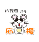 ネズミのねずっち！ 熊本県八代市！（個別スタンプ：8）