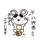 ネズミのねずっち！ 熊本県八代市！（個別スタンプ：12）