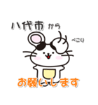 ネズミのねずっち！ 熊本県八代市！（個別スタンプ：19）