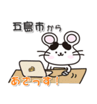 ネズミのねずっち！ 長崎県五島市！（個別スタンプ：4）