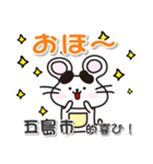 ネズミのねずっち！ 長崎県五島市！（個別スタンプ：6）