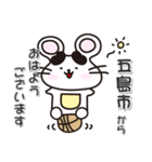 ネズミのねずっち！ 長崎県五島市！（個別スタンプ：12）
