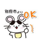 ネズミのねずっち！ 大分県別府市！（個別スタンプ：1）