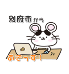 ネズミのねずっち！ 大分県別府市！（個別スタンプ：4）
