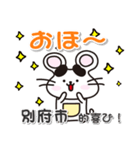 ネズミのねずっち！ 大分県別府市！（個別スタンプ：6）