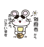ネズミのねずっち！ 大分県別府市！（個別スタンプ：12）