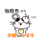 ネズミのねずっち！ 大分県別府市！（個別スタンプ：19）