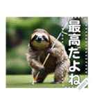 ゴルフだけは頑張るナマケモノ☆文字変自由（個別スタンプ：9）
