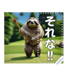 ゴルフだけは頑張るナマケモノ☆文字変自由（個別スタンプ：20）