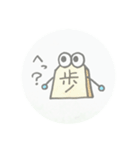 将棋の駒くんスタンプ②（個別スタンプ：1）