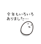 ゆるい 適当な年末年始 【再販】（個別スタンプ：6）