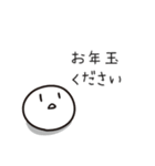 ゆるい 適当な年末年始 2024ver.【再販】（個別スタンプ：24）