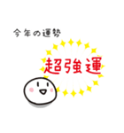 ゆるい 適当な年末年始 2024ver.【再販】（個別スタンプ：39）