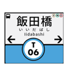 今、東京地下鉄東西線（個別スタンプ：6）