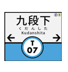 今、東京地下鉄東西線（個別スタンプ：7）