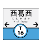 今、東京地下鉄東西線（個別スタンプ：16）