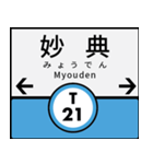 今、東京地下鉄東西線（個別スタンプ：21）